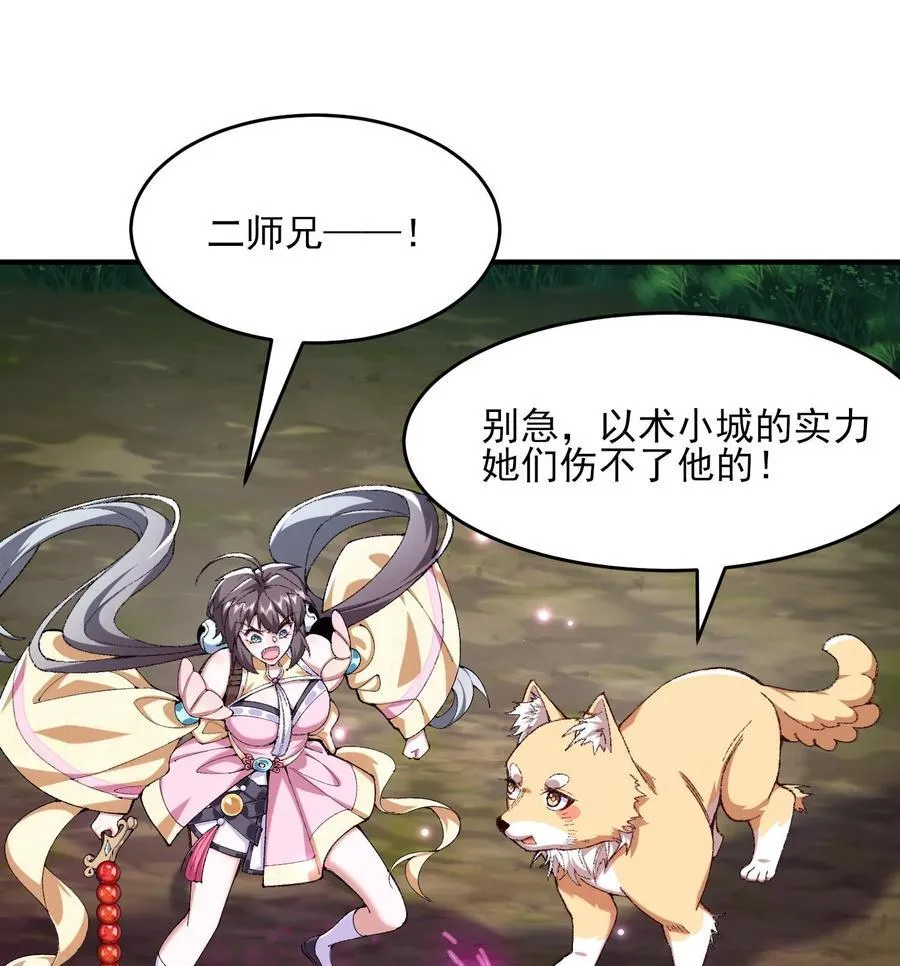 24 《完了》 第31页