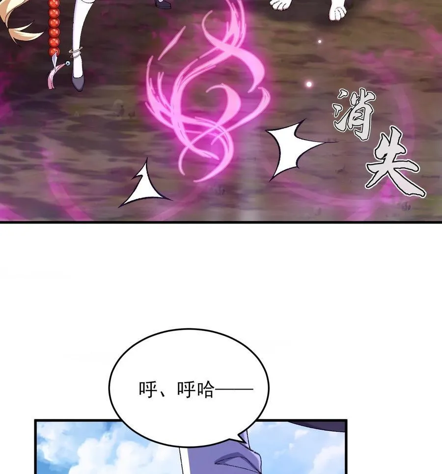24 《完了》 第32页