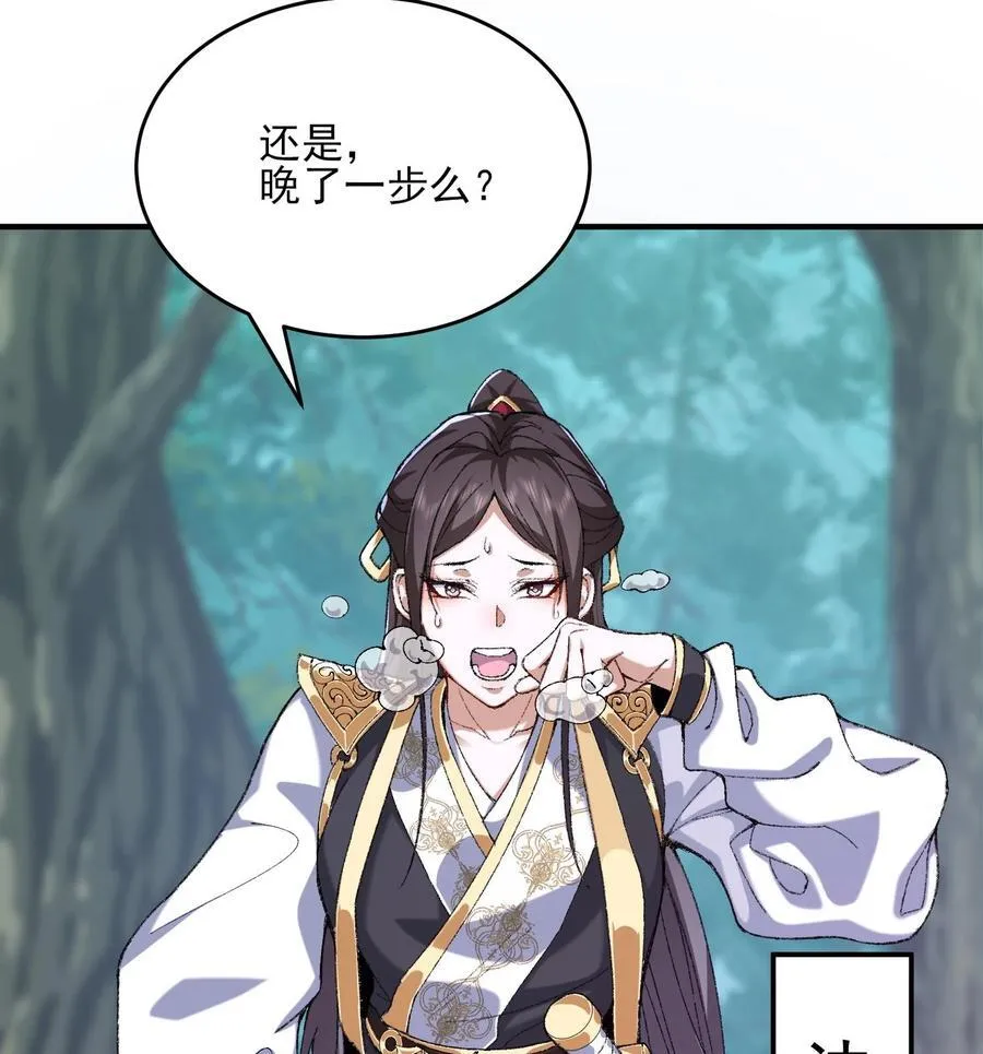 24 《完了》 第34页