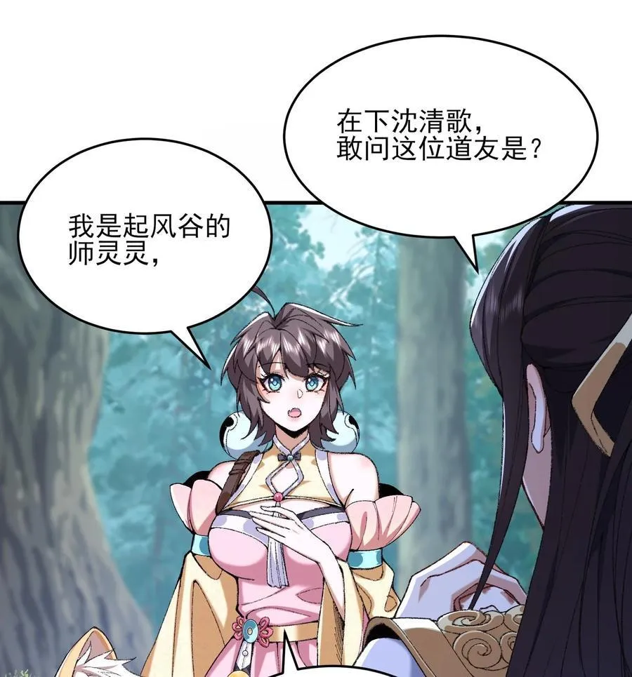 24 《完了》 第36页