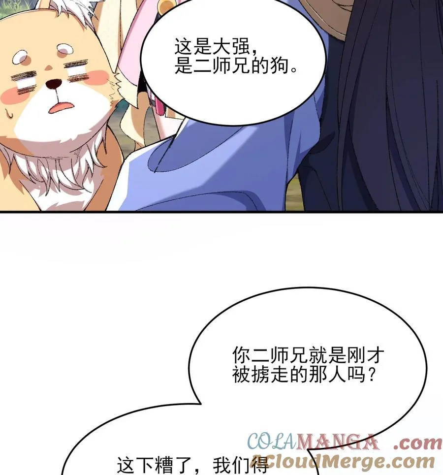24 《完了》 第37页