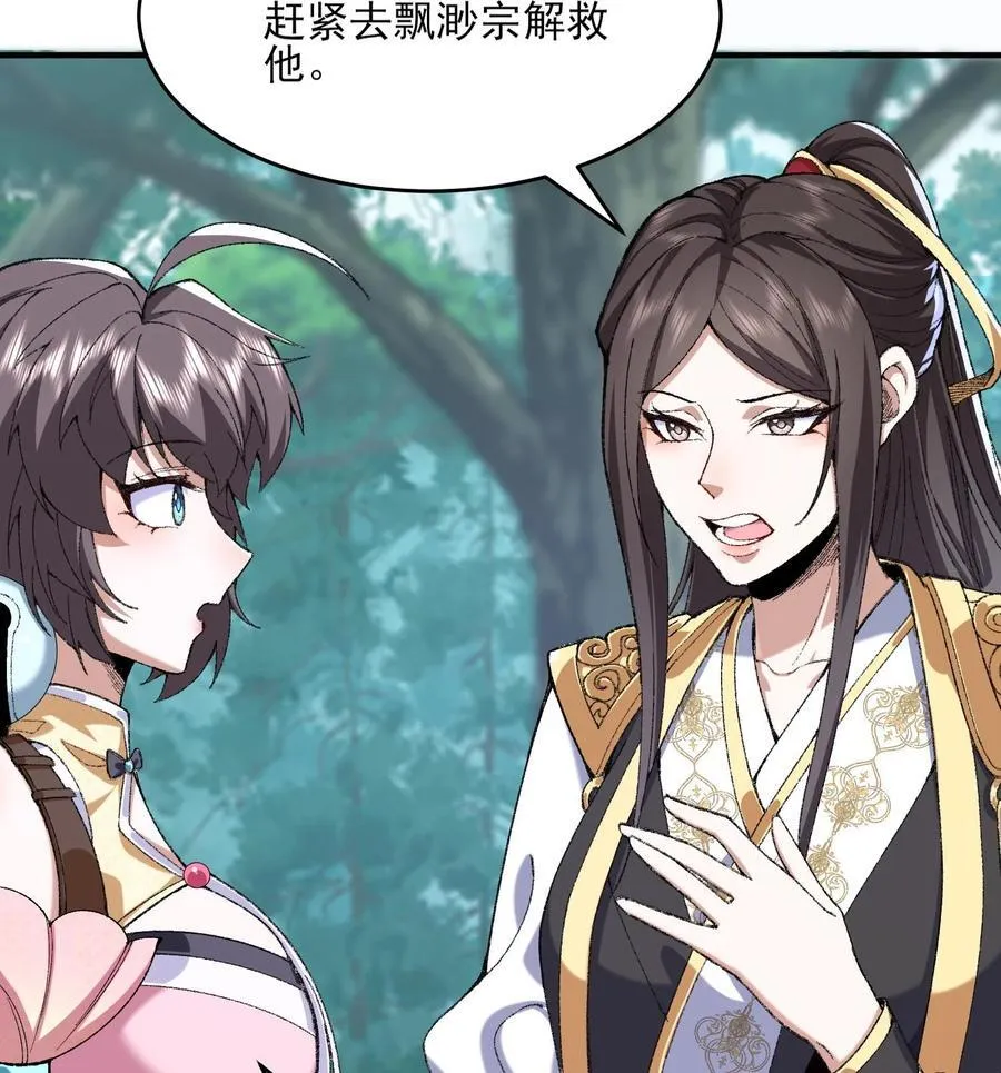24 《完了》 第38页