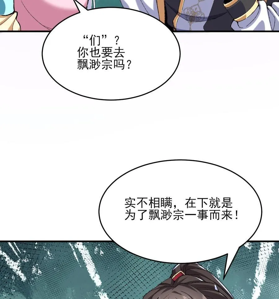 24 《完了》 第39页