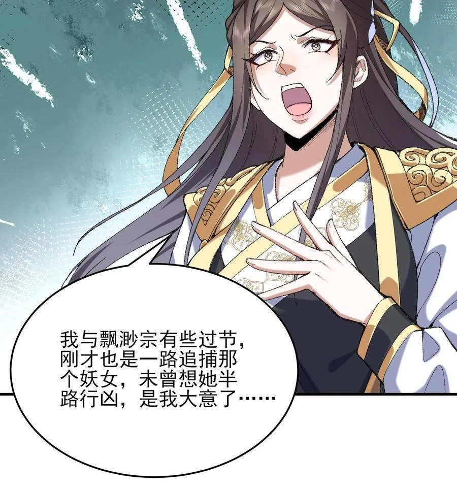 24 《完了》 第40页