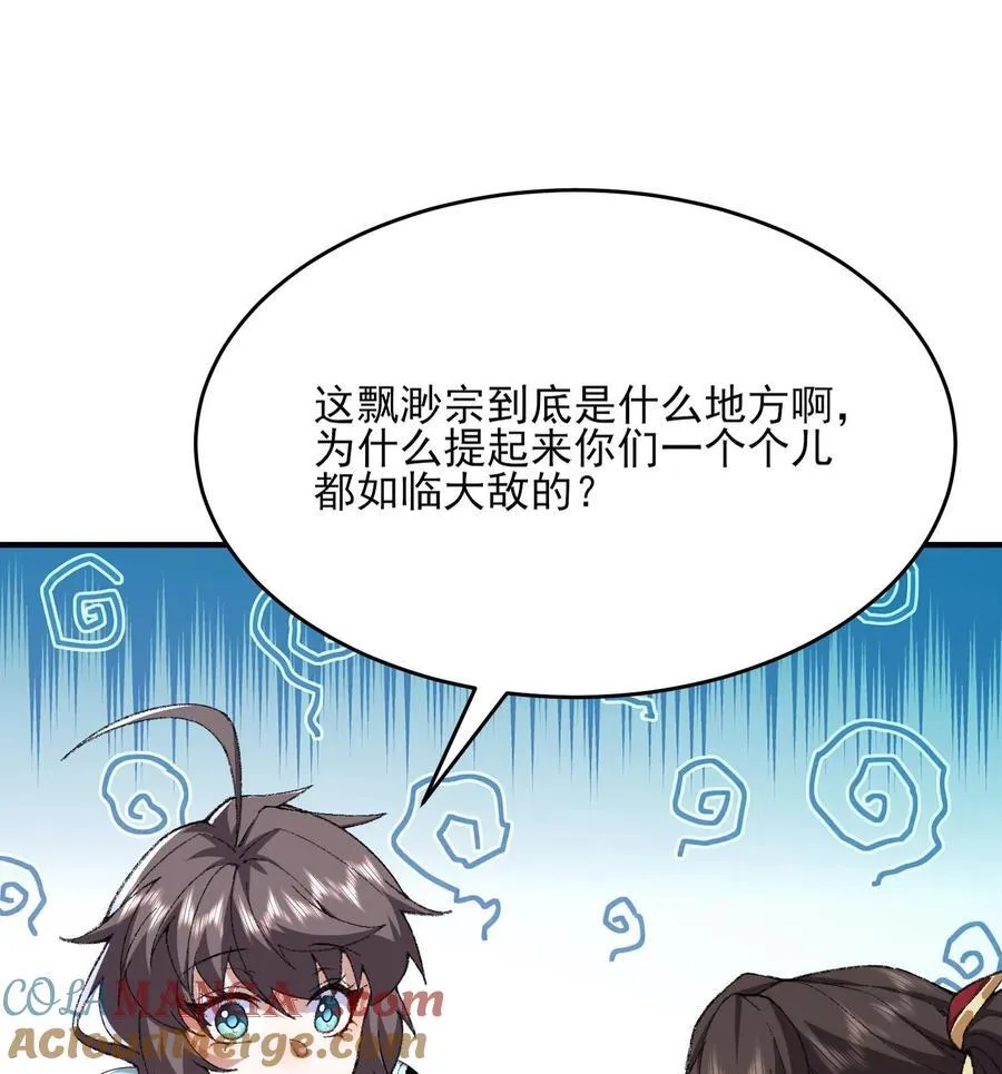 24 《完了》 第41页