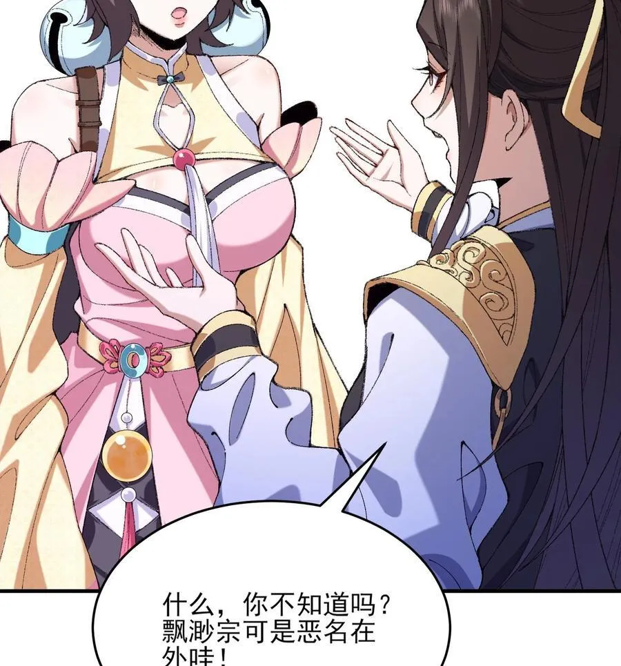 24 《完了》 第42页