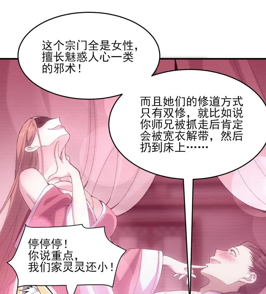 24 《完了》 第44页