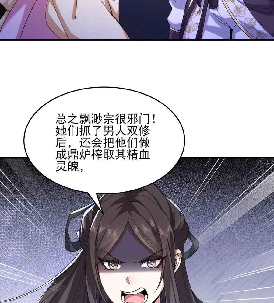 24 《完了》 第46页