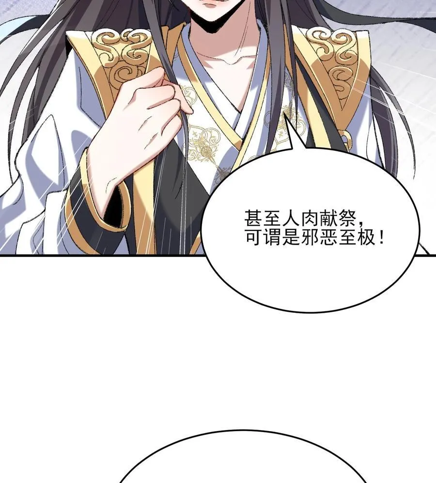 24 《完了》 第47页