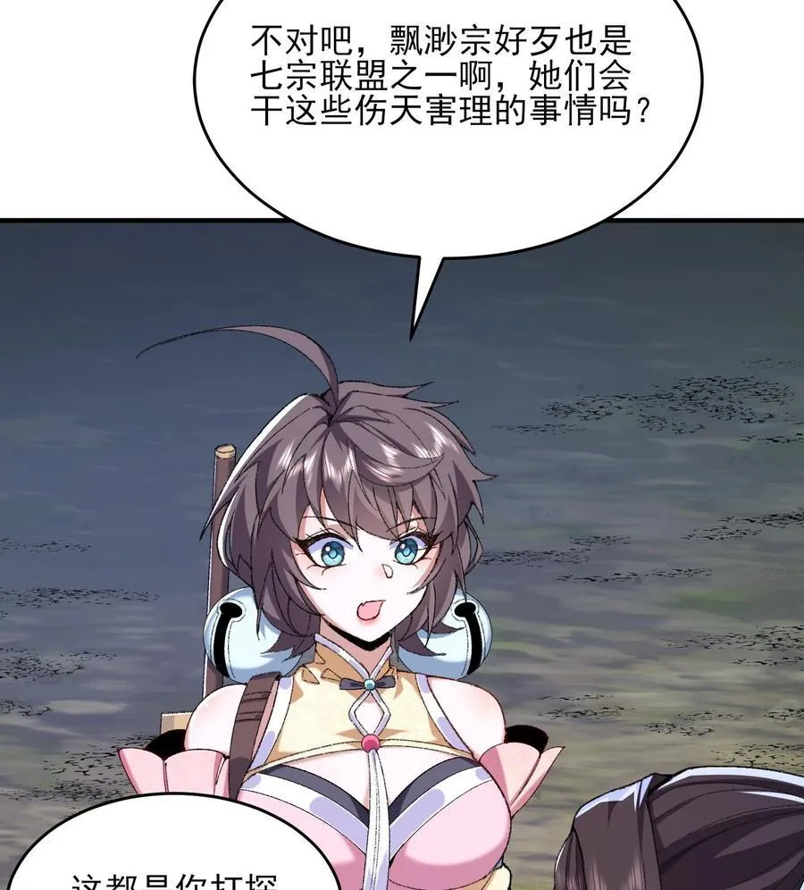 24 《完了》 第48页