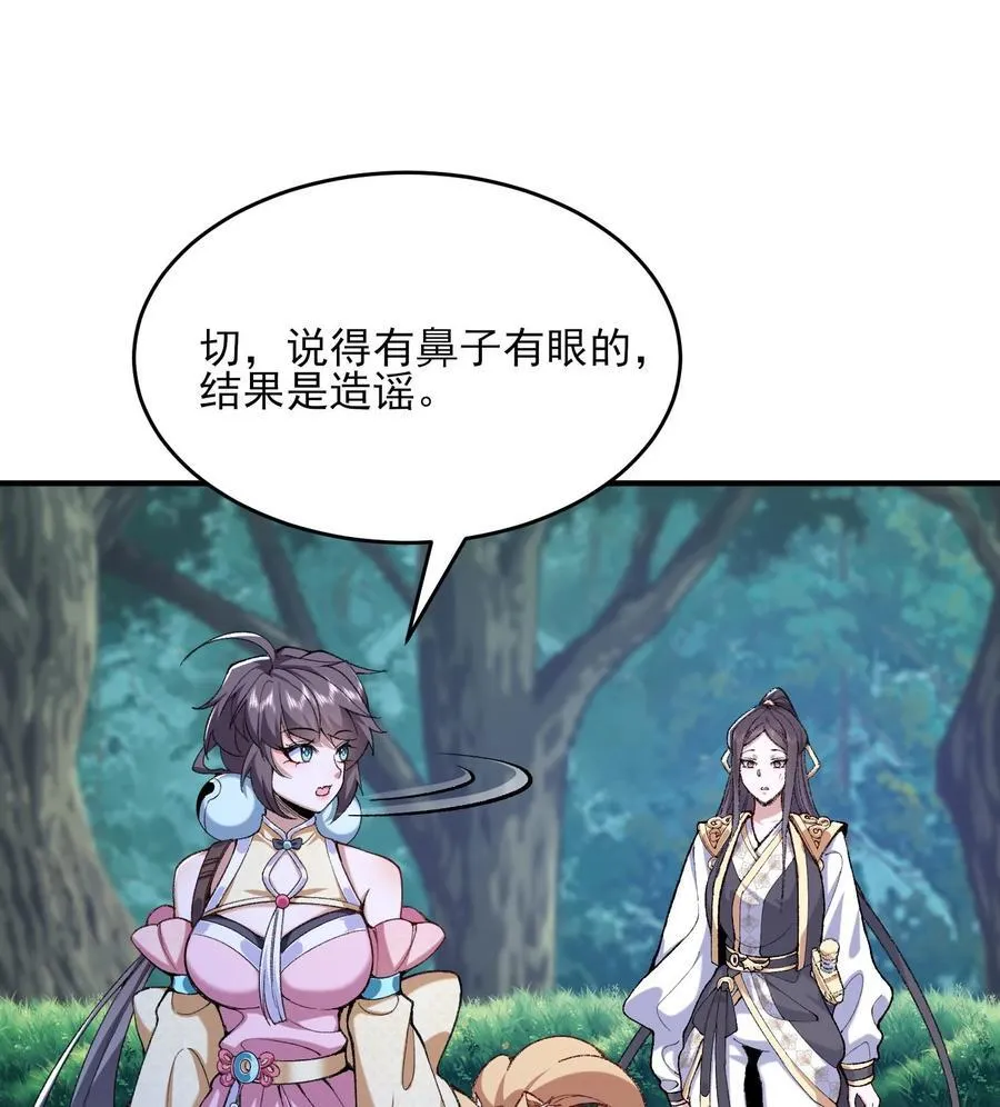 24 《完了》 第50页