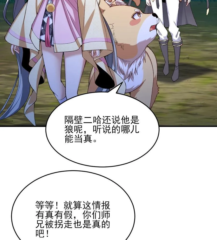 24 《完了》 第51页