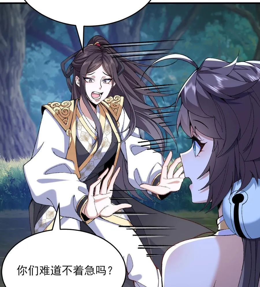 24 《完了》 第52页