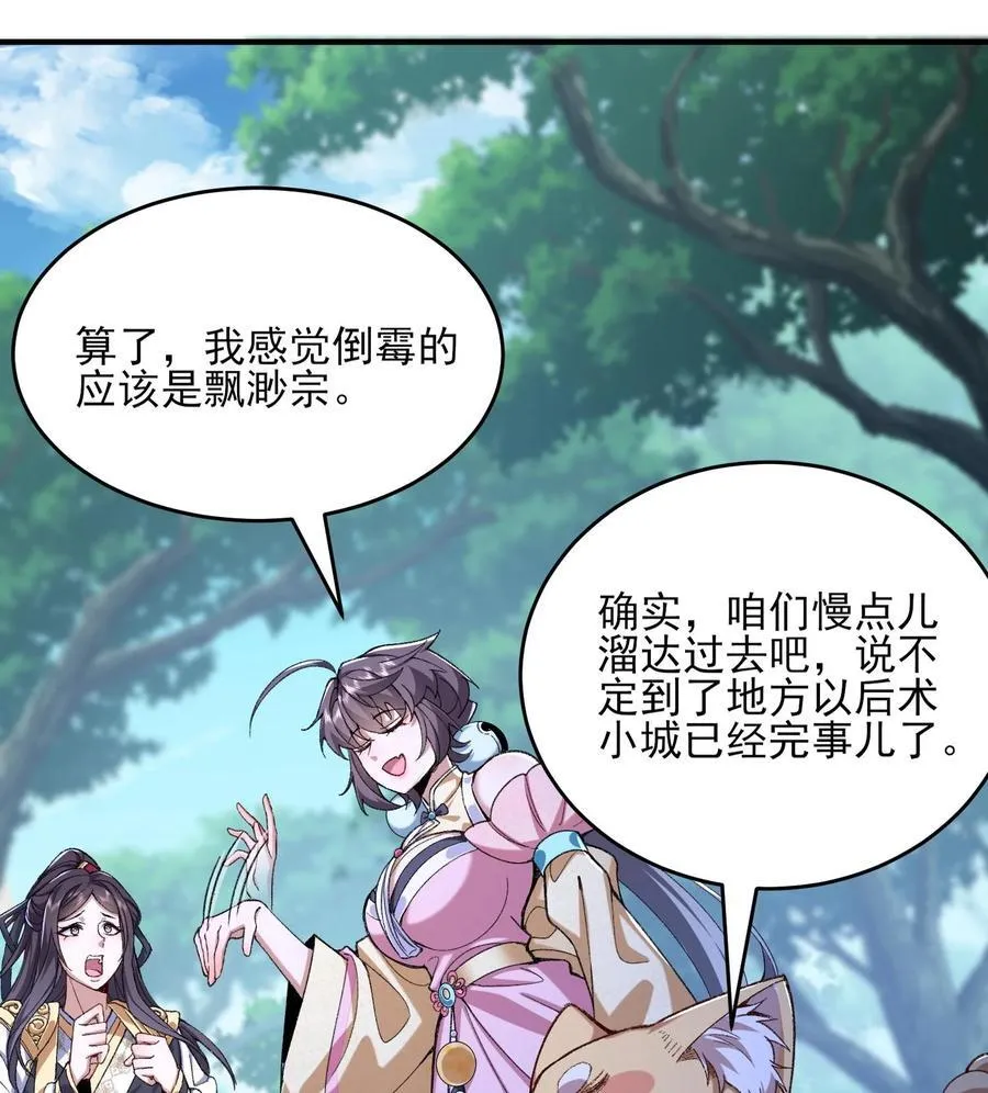24 《完了》 第56页