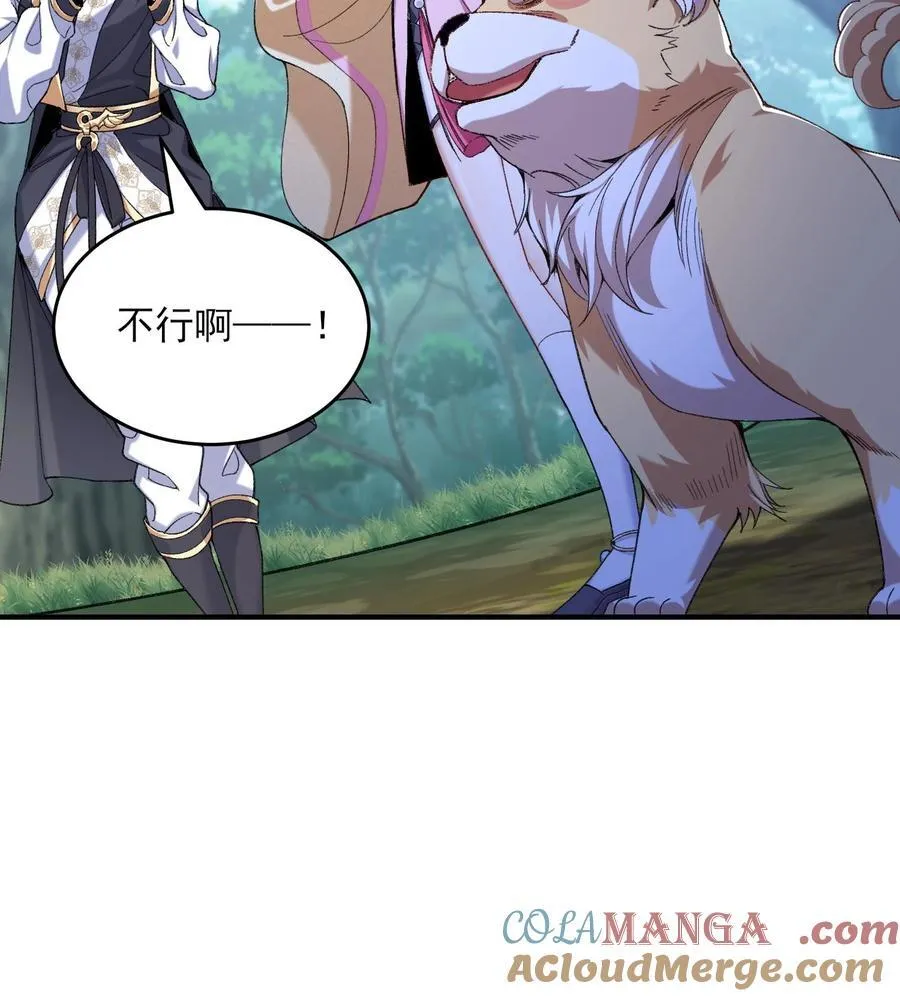 24 《完了》 第57页