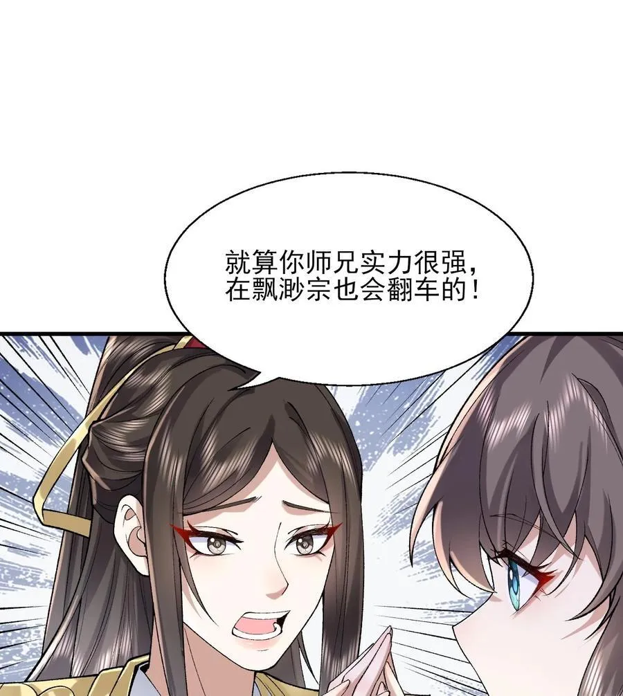 24 《完了》 第58页