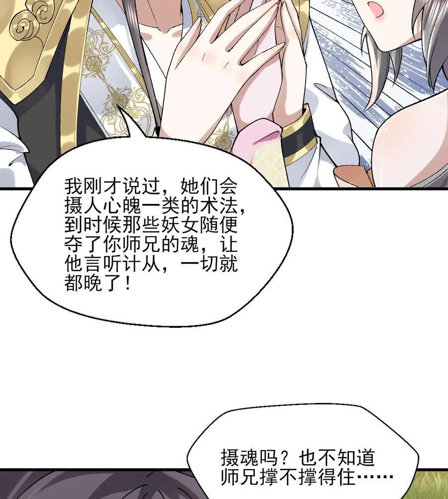 24 《完了》 第59页