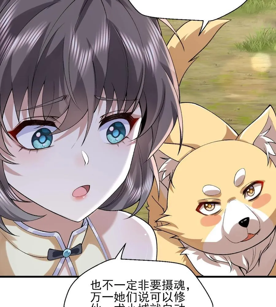 24 《完了》 第60页