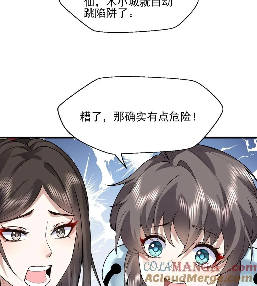 24 《完了》 第61页