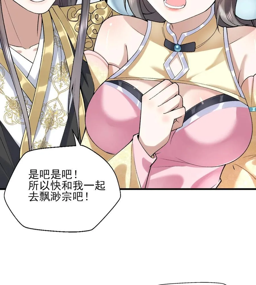 24 《完了》 第62页