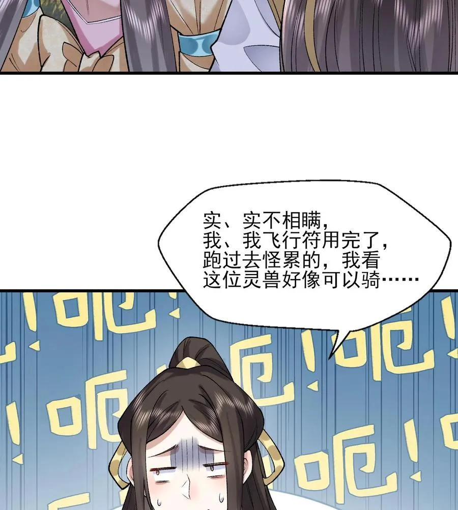24 《完了》 第64页