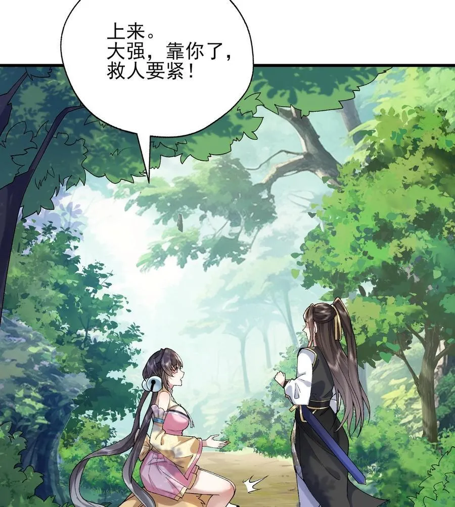 24 《完了》 第66页