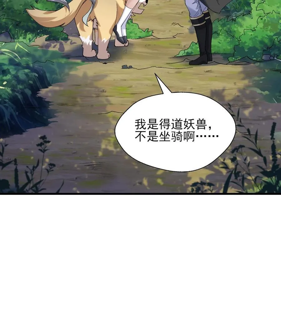 24 《完了》 第67页