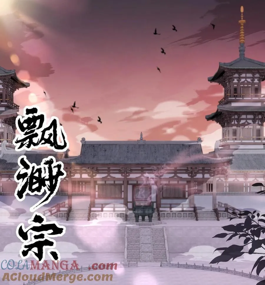 24 《完了》 第69页