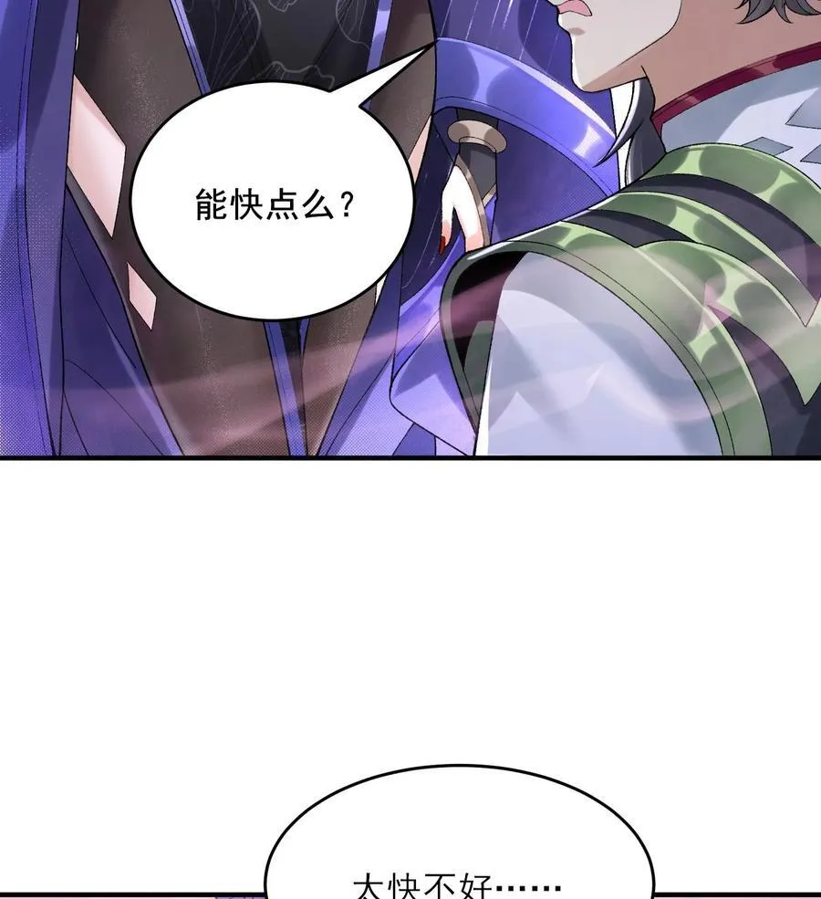 24 《完了》 第82页