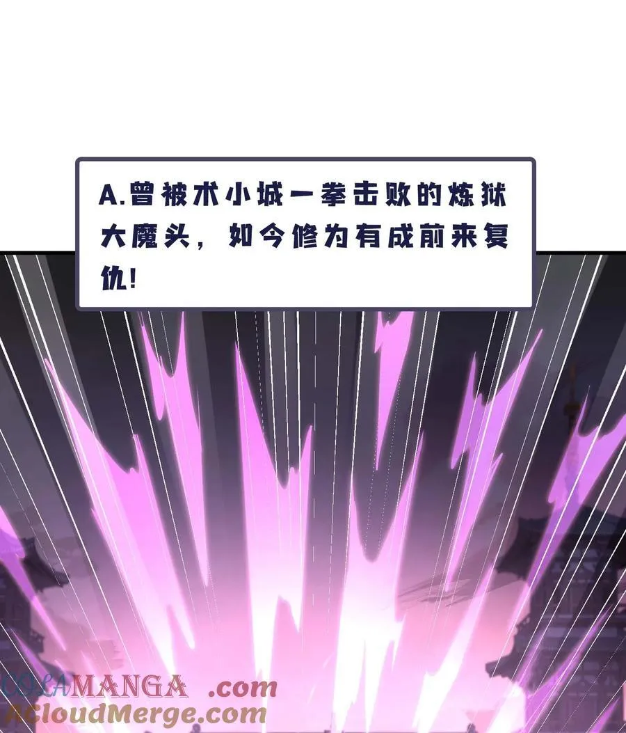 24 《完了》 第101页