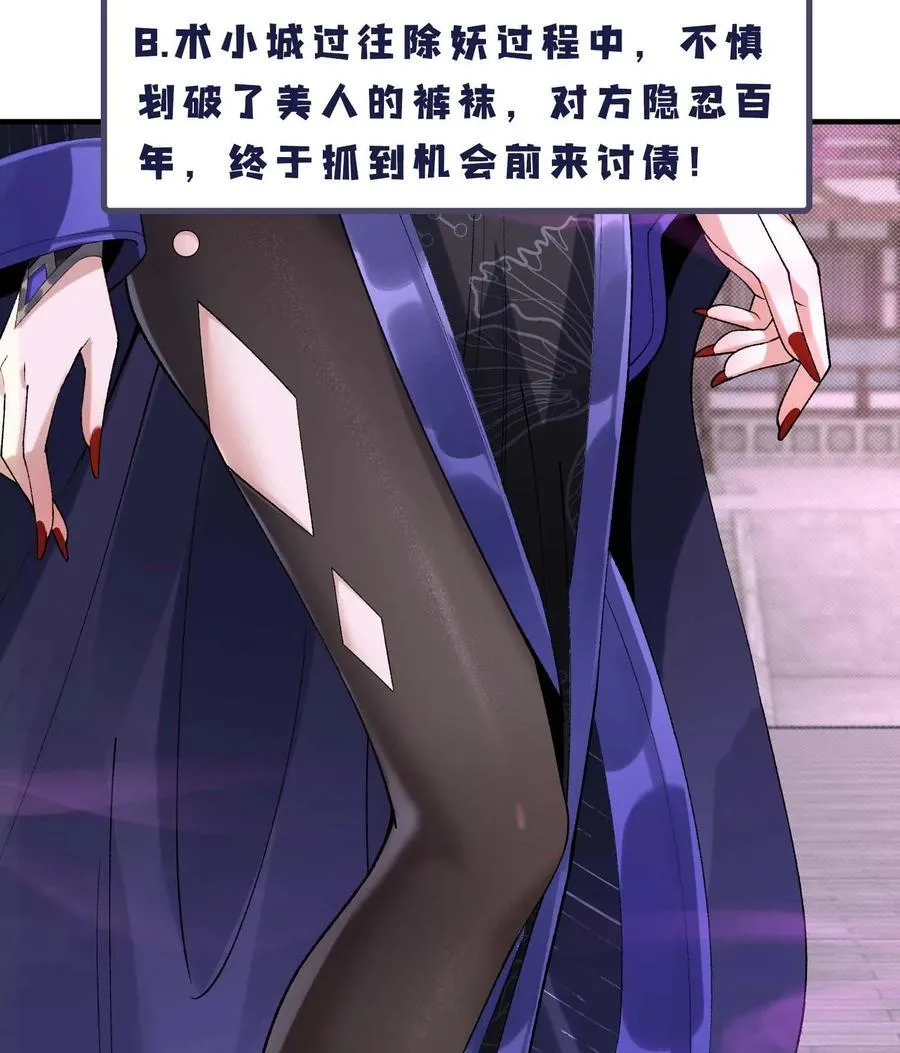 24 《完了》 第104页