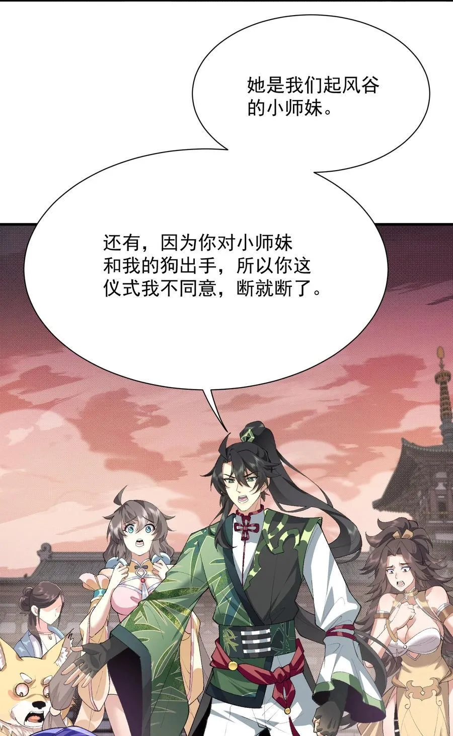 25 他说他想和我谈谈！ 第5页