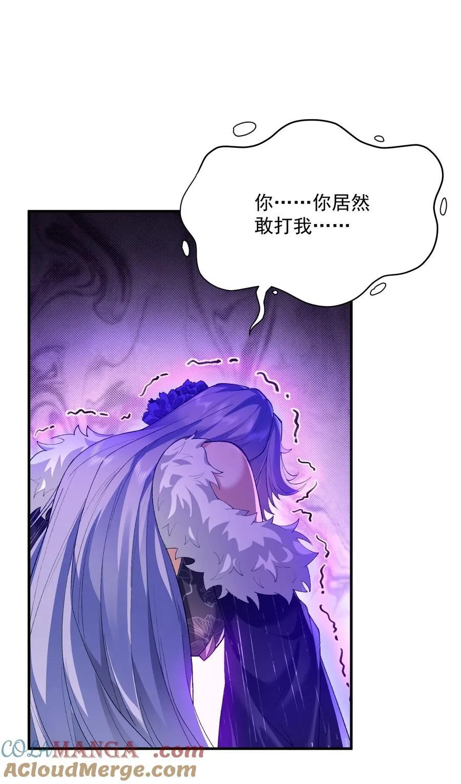 25 他说他想和我谈谈！ 第7页