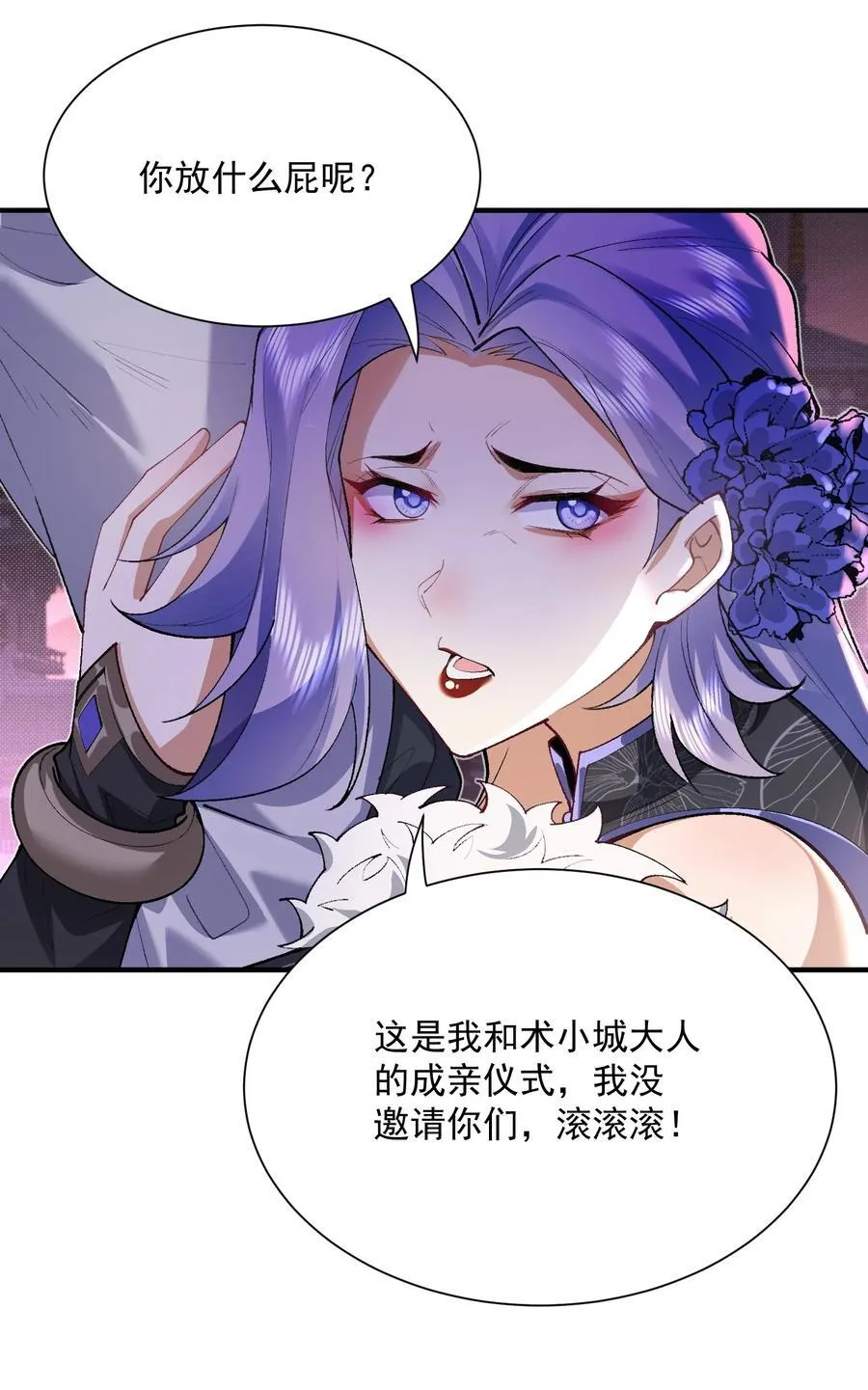 25 他说他想和我谈谈！ 第12页