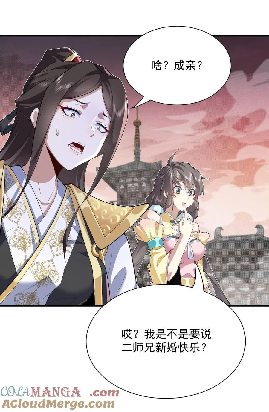 25 他说他想和我谈谈！ 第13页