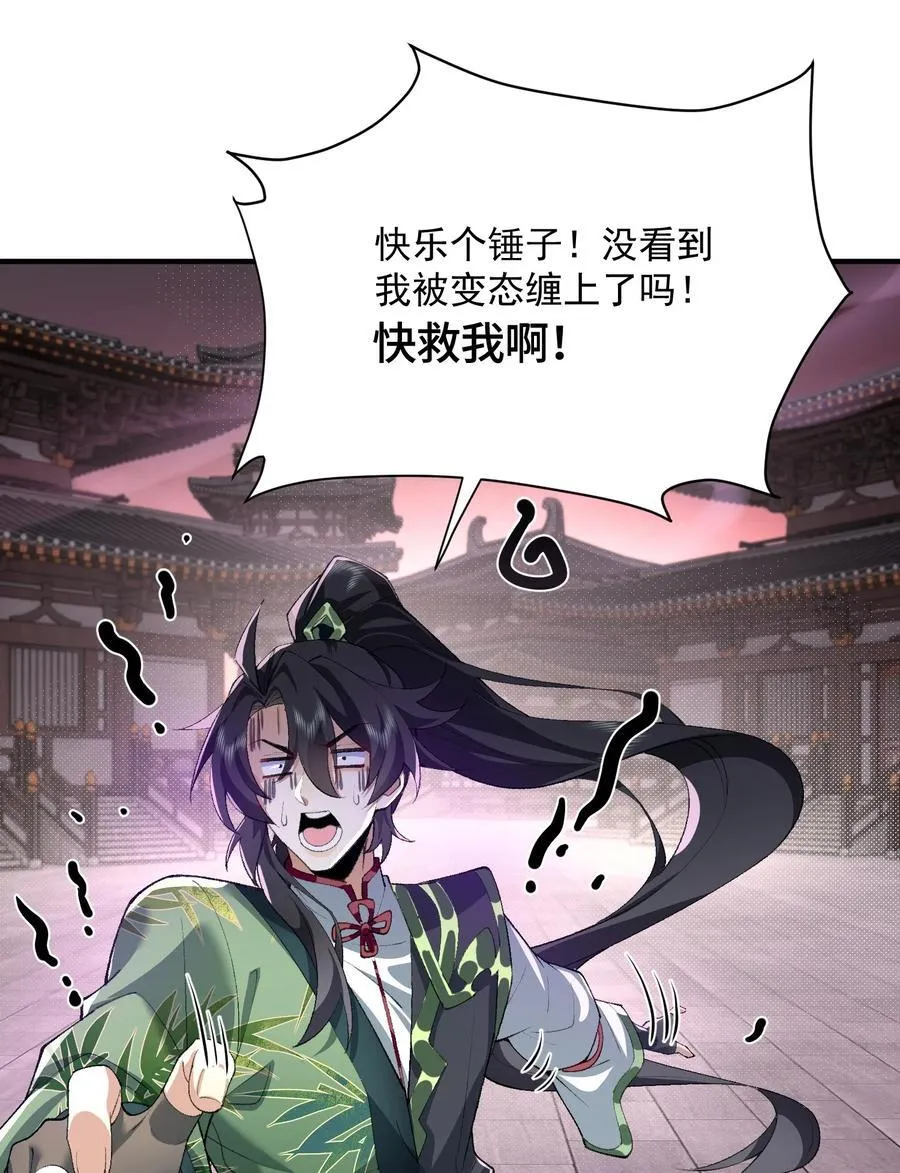 25 他说他想和我谈谈！ 第14页