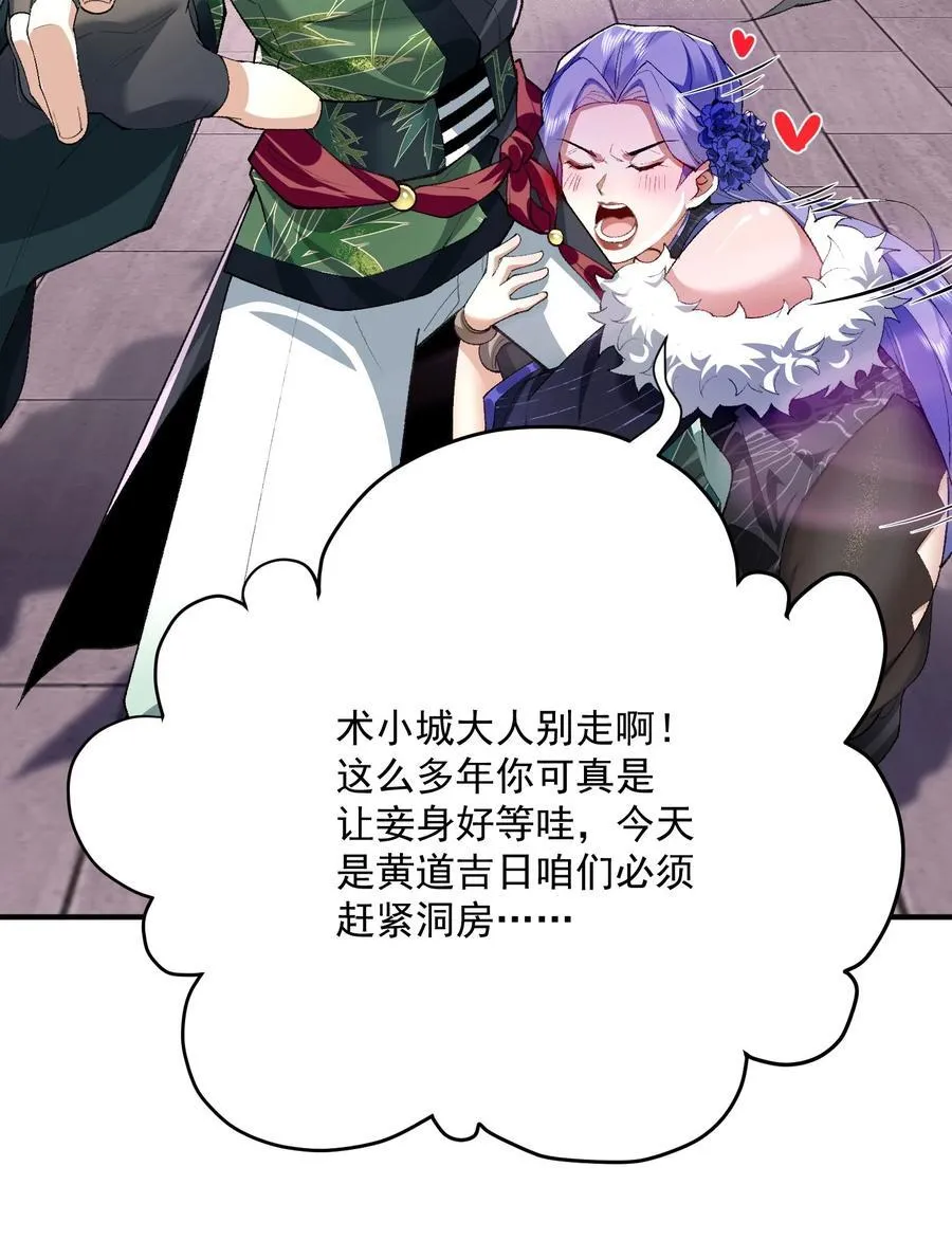 25 他说他想和我谈谈！ 第15页