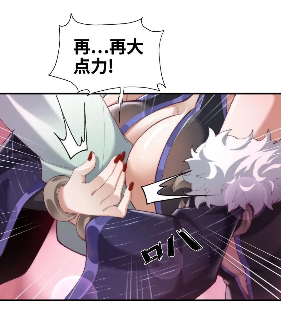 25 他说他想和我谈谈！ 第17页