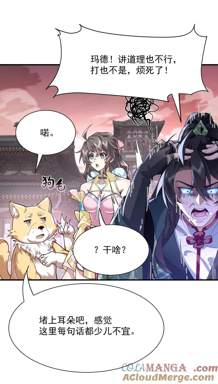 25 他说他想和我谈谈！ 第19页