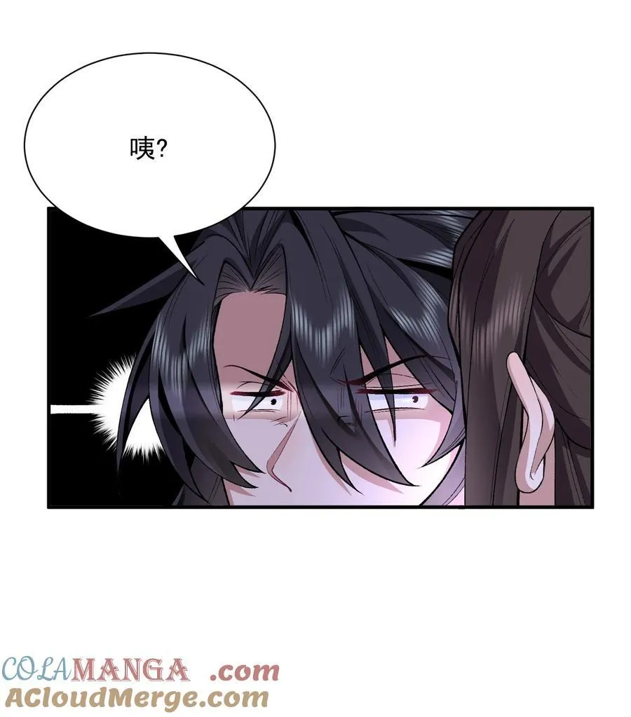 25 他说他想和我谈谈！ 第22页