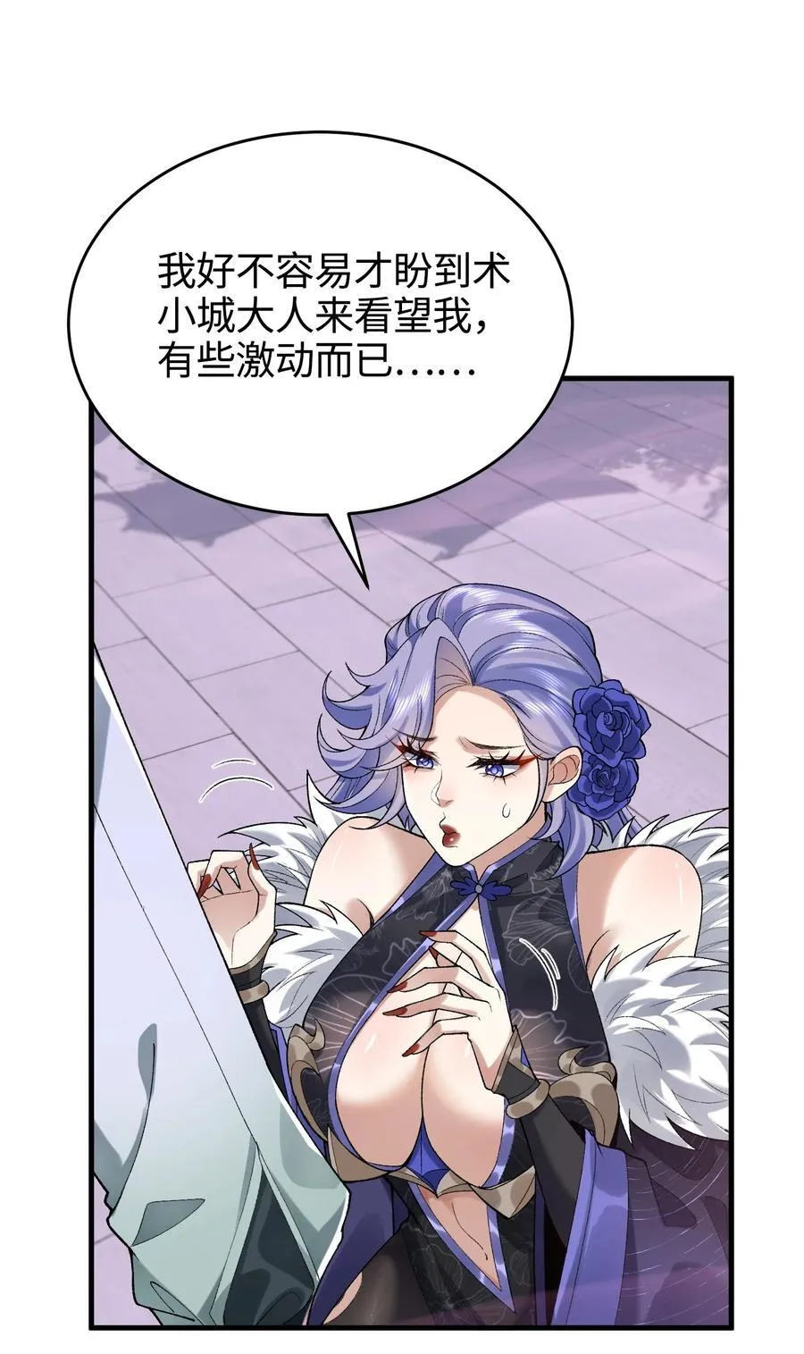 25 他说他想和我谈谈！ 第27页