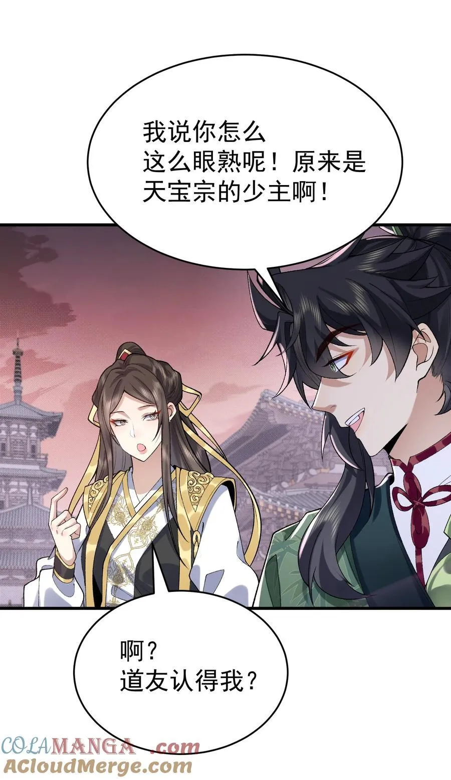 25 他说他想和我谈谈！ 第31页
