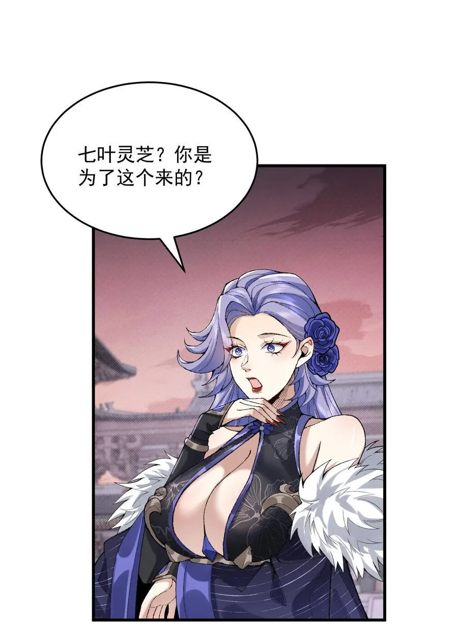 25 他说他想和我谈谈！ 第33页