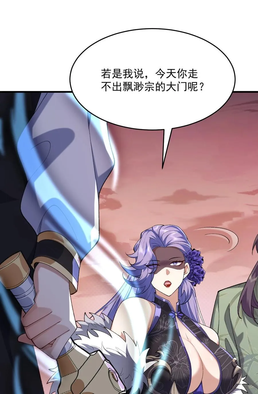 25 他说他想和我谈谈！ 第51页
