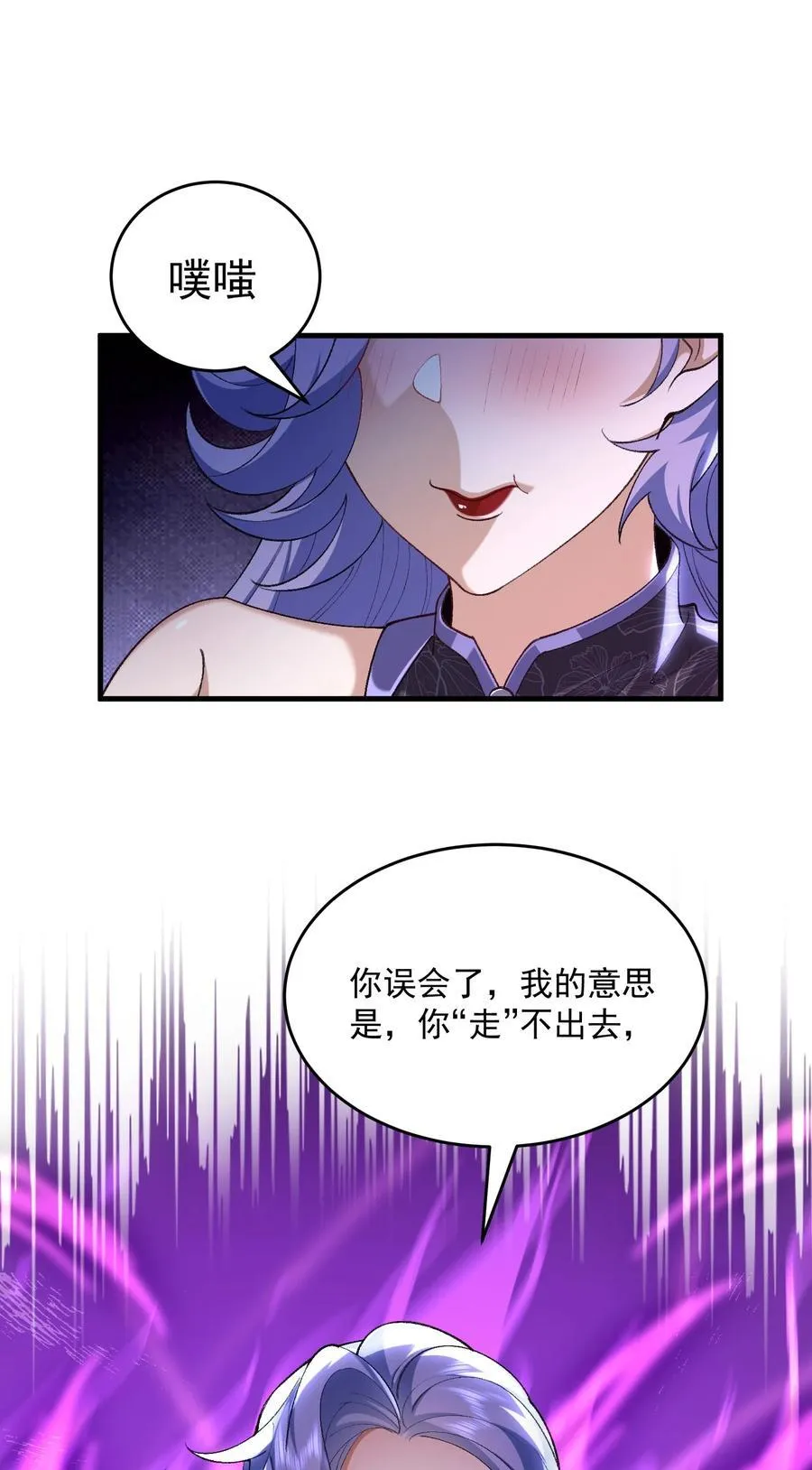 25 他说他想和我谈谈！ 第53页