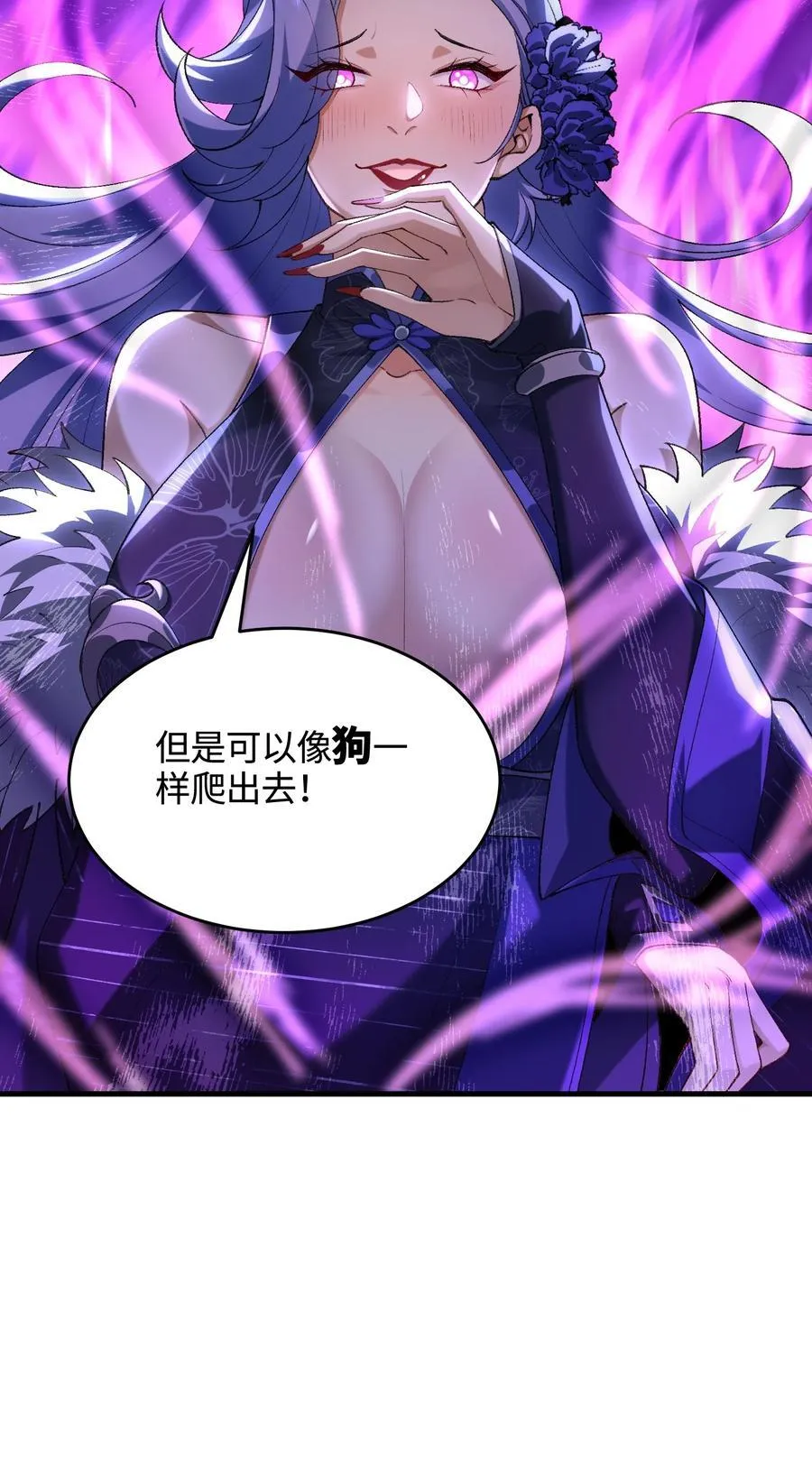 25 他说他想和我谈谈！ 第54页