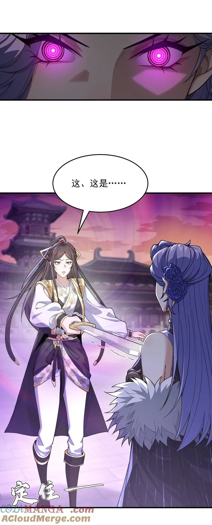26 大强，我想回家 第4页
