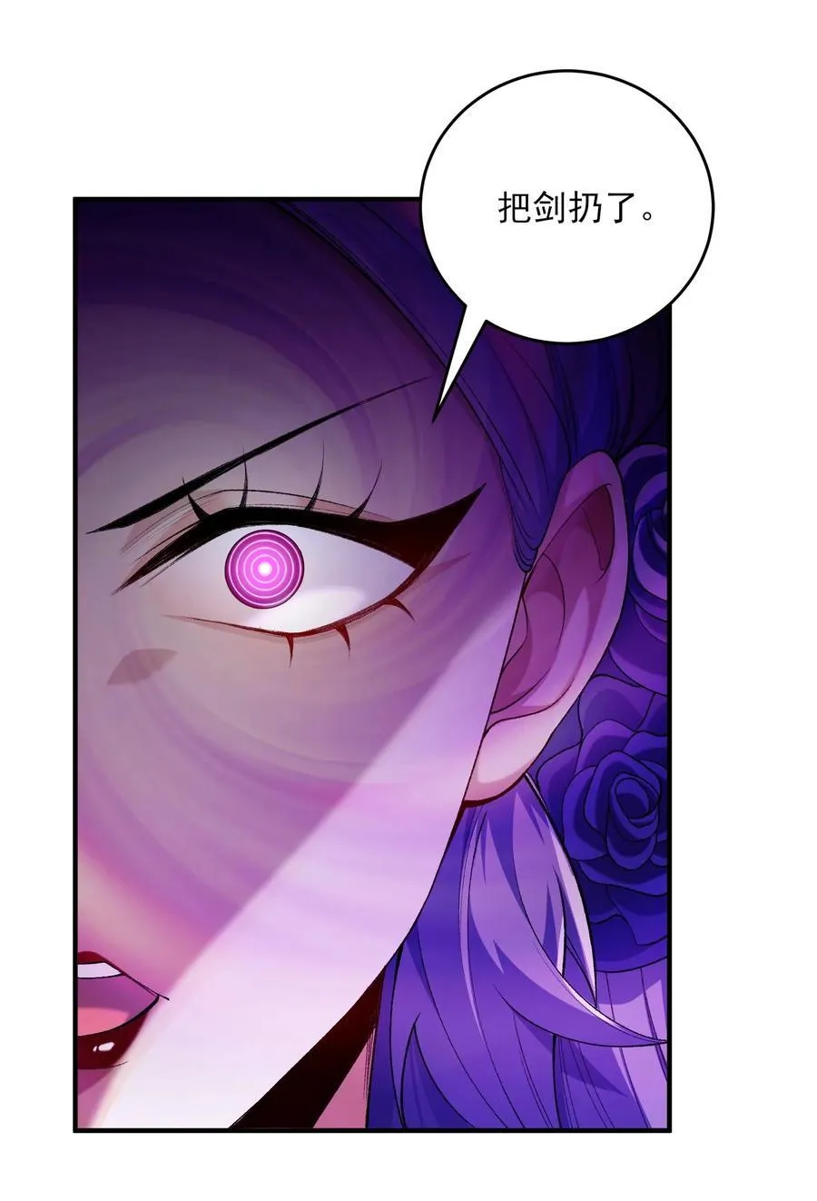 26 大强，我想回家 第5页