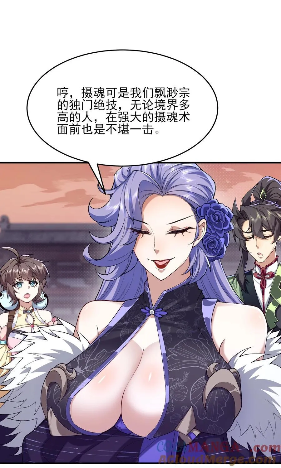 26 大强，我想回家 第10页