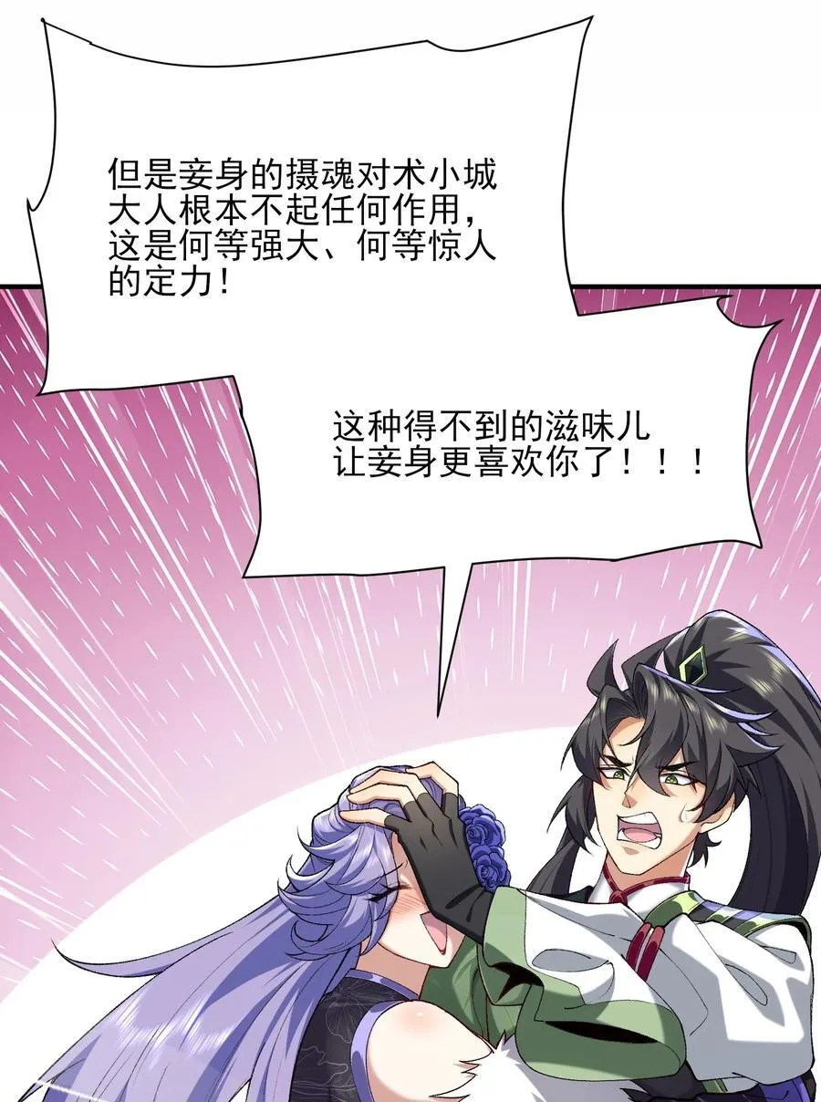 26 大强，我想回家 第11页